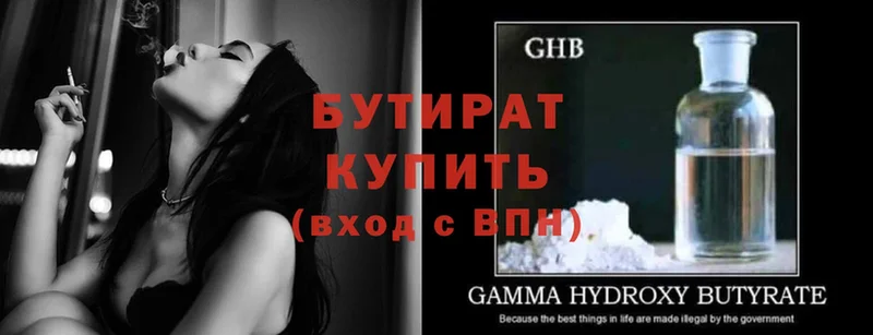 БУТИРАТ GHB  Верхотурье 