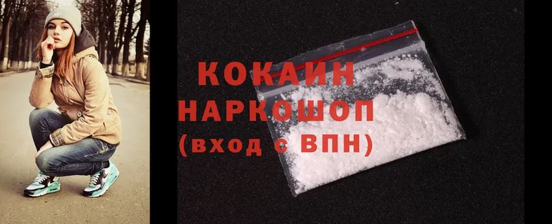 Cocaine 97%  hydra сайт  Верхотурье 