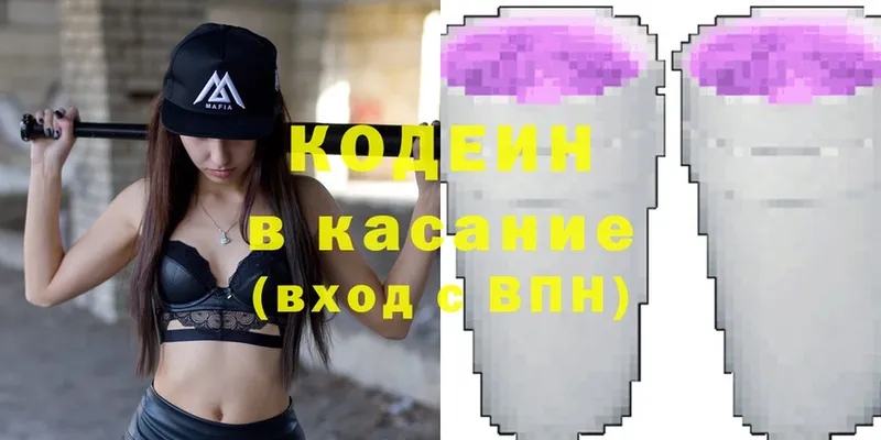 Кодеиновый сироп Lean Purple Drank  MEGA вход  Верхотурье 