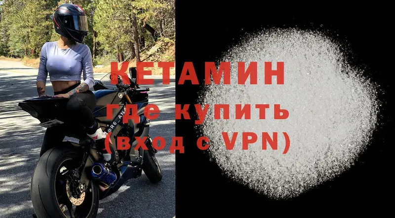 Кетамин VHQ  Верхотурье 